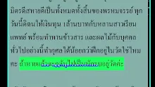 สื่อธรรมะพ่อครู ตอน ปัญญาวิมุติเป็นตัวจบหรือไม่-_.mp4