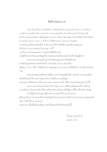 5กิตติกรรมประกาศ พิมพ์.docx