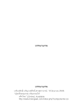 บรรณานุกรม.docx