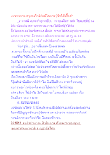 มรรคผลของพุทธเกิดได้แม้ในการรู้จักใช้เสื้อผ้า.docx