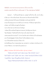 580828_ธรรมาธรรมะสงคราม ยอดนิยายของโลกที่ไขความเป็นมนุษย์ ๑๑.doc.docx