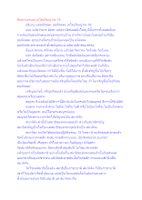 ตีแตกแยกแยะเจโตปริยญาณ 16.docx