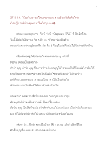 571019_วิถีอาริยธรรม สันติฯ พ่อครูและท่านจันทร์ เรื่อง รู้กายให้จบอุเบกขาในโลกุตระ ๔๖.doc.docx