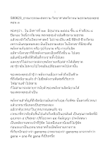 580623_ธรรมาธรรมะสงคราม วิทยาศาสตร์ทางนามธรรมของพุทธ ตอน ๓.doc.docx