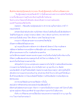สื่อธรรมะพ่อครู(ปฏิจจสมุปบาท) ตอน เรียนรู้ปฏิจจสมุปบาททั้งสายเพื่อสลายภพ.docx