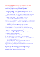 สื่อธรรมะพ่อครู(เศรษฐศาสตร์บุญนิยม) ตอน ขาดทุนคือกำไรทำได้จริง.docx