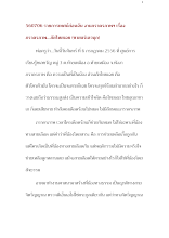560706_รายการเทศน์ก่อนฉัน งานภราดรภาพฯ เรื่อง ภราดรภาพ...ภัยไทยเฉย (ขายแร่เลวบุก).docx