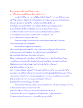 สื่อธรรมะพ่อครู(ศีล สมาธิ ปัญญา) ตอน ชาวอโศกคือคนจนที่มีศีลและสัมประสิทธิ์อาริยะ.docx