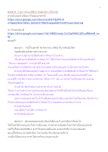 620816_รายการสำมะปี๋ซี่วิต สันติอโศก ครั้งที่ 64.docx