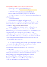สื่อธรรมะพ่อครู(สมาธิพุทธ) ตอน นิโรธสุภกิณหะ(ดับแบบฤาษี).docx
