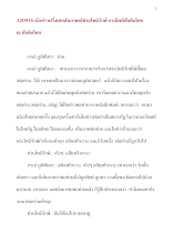 320916 นักข่าวฝรั่งเศสสัมภาษณ์ท่านโพธิรักษ์ กรณีคดีสันติอโศก.docx