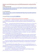 631213_รายการวิถีอาริยธรรม บ้านราชฯ ศีลที่เป็นกุศลย่อมยังความเป็นอรหันต์โดยลำดับ.docx