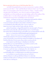 สื่อธรรมะพ่อครู(นิยามชีวิต 5) ตอน ทำจิตให้เป็นอุตุพีชะได้อย่างไร.docx