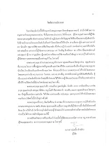 acknowledgements (1).pdf