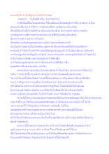 คนจนที่เป็น 0 ผู้เจริญอย่างไม่มีใครเทียม.docx