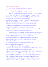 ศาสนาเทวนิยมไม่เป็นอกาลิโก.docx