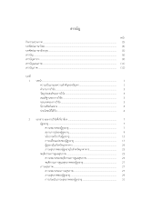 สารบัญ-ปริศนา.pdf