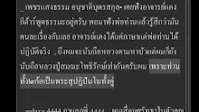 สื่อธรรมะพ่อครู ตอน ทำไมประชาธิปไตยไทยดีที่สุดในโลกยุคลุงตู่.mp4