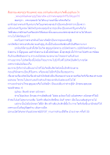 สื่อธรรมะพ่อครู(อาริยบุคคล) ตอน อรหันต์จะกลับมาเกิดขึ้นอยู่กับอะไร.docx