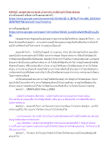 630415_พุทธศาสนาตามภูมิ บ้านราชฯ ทำดีด้วยหัวใจสมาธิพุทธ.docx