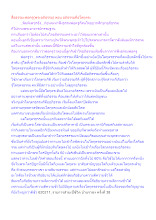 สื่อธรรมะพ่อครู(พระอภิธรรม) ตอน อภิธรรมคือโลกุตระ.docx
