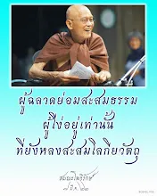โศลกธรรม 124_ผู้ฉลาดย่อมสะสมธรรม.jpg
