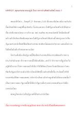 600927_พุทธศาสนาตามภูมิ บ้านราชฯ ต่างคิดต่างสิทธิ์ ตอน 3.docx