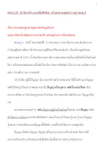 601231_ทวช.งานเพื่อฟ้าดิน เพื่อฟ้าดิน สร้างคนจนสุขสำราญฯ ตอน3.docx