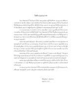 กิตติกรรมประกาศ.pdf