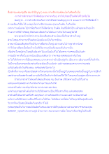 สื่อธรรมะพ่อครู(ศีล สมาธิ ปัญญา) ตอน ทำกสิกรรมขัดแย้งกับศีลหรือไม่.docx