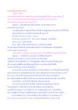 อรหันต์คือผู้มีอนัตตาธรรม.docx