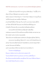 590709_เทศน์ก่อนฉัน งานภราดรฯ คนจนมหัศจรรย์คือผู้กอบกู้สังคม.docx