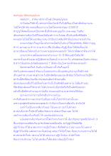 พ่อครูผู้มาเปิดยุคบุญนิยม.docx