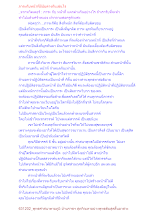 ภาระกับหน้าที่มีนัยต่างกันเช่นไร.docx