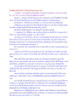 โพธิสัตว์ต้องมีความเป็นอรหัตตผลมาก่อน.docx