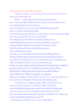 ธรรมะสองของการเอาตัวรอดในภาวะโควิด.docx