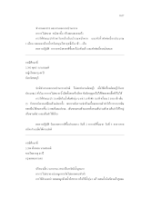 21-11 ภาคผนวก ก ใจเพชร น 1637-1658.pdf