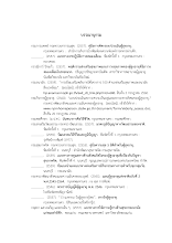 11.300361บรรณานุกรม.pdf