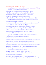 อโศกกับทฤษฎีคอมมิวนิสต์ของคาร์ล มาร์กซ์.docx