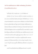 561126_เทศน์ก่อนออกรบ เวทีมัฆวานฯโดยพ่อครู เรื่อง พ่อท่านประกาศเส้นตาย(Deadline).doc.docx