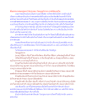 สื่อธรรมะพ่อครู(พระวินัย) ตอน วัตถุฏฐวิภาค กรณีธัมมชโย.docx