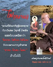 ไฟฌาน.png