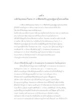 9 บทที่ 4.docx