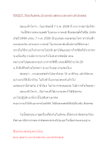 590207_วิถีอาริยธรรม บ้านราชฯ สุดทาง มหาเถรฯ-สำนักพุทธ.docx