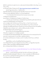 620510_พุทธศาสนาตามภูมิ บ้านราชฯ แม้พระพุทธเจ้ายังต้องตรัสรู้ด้วย จักษุ ปัญญา ญาณ วิชชา อาโ (2).docx