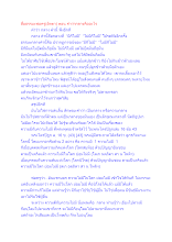 สื่อธรรมะพ่อครู(อัตตา) ตอน คำว่ากลางคืออะไร.docx