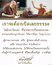 โศลกธรรม 30_เราจะต้องเปิดเผยธรรมะ.jpg