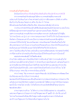 กรรมพันธ์ุไม่ใช่สรีระพันธุ์.docx