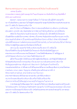สื่อธรรมะพ่อครู(อุเบกขา) ตอน หมดสุขหมดทุกข์ได้เมืองไทยเป็นชมพูทวีป.docx