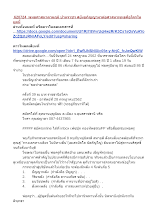 620724_พุทธศาสนาตามภูมิ บ้านราชฯ สยังอภิญญามาต่อศาสนาพุทธคือใครในยุคนี้_.docx